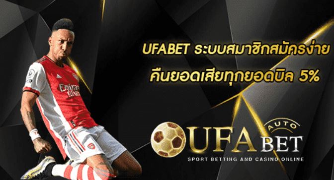 แทงบอล0.5คือUFABET