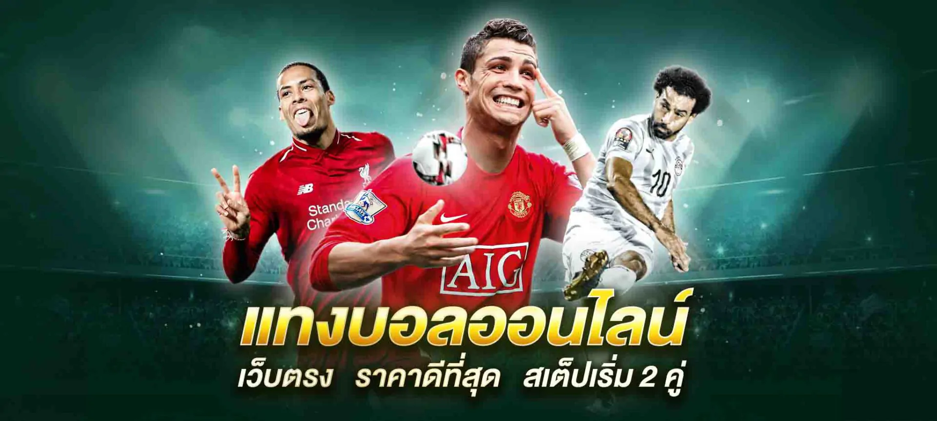 พนันบอลออนไลน์ 