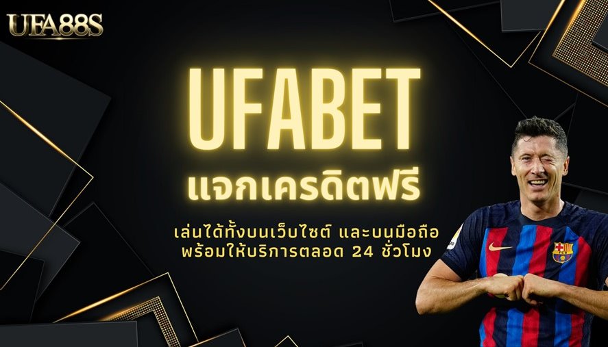 ufabet thai