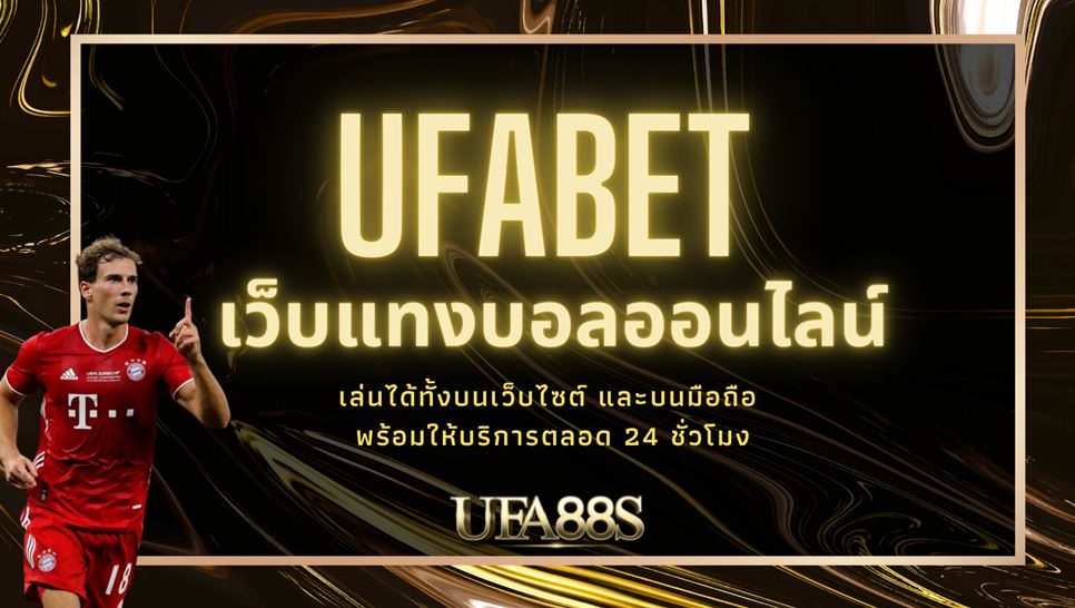 ufabet thai