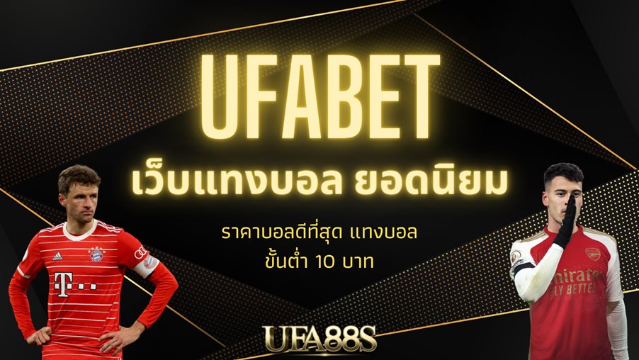 ufabet1668 auto