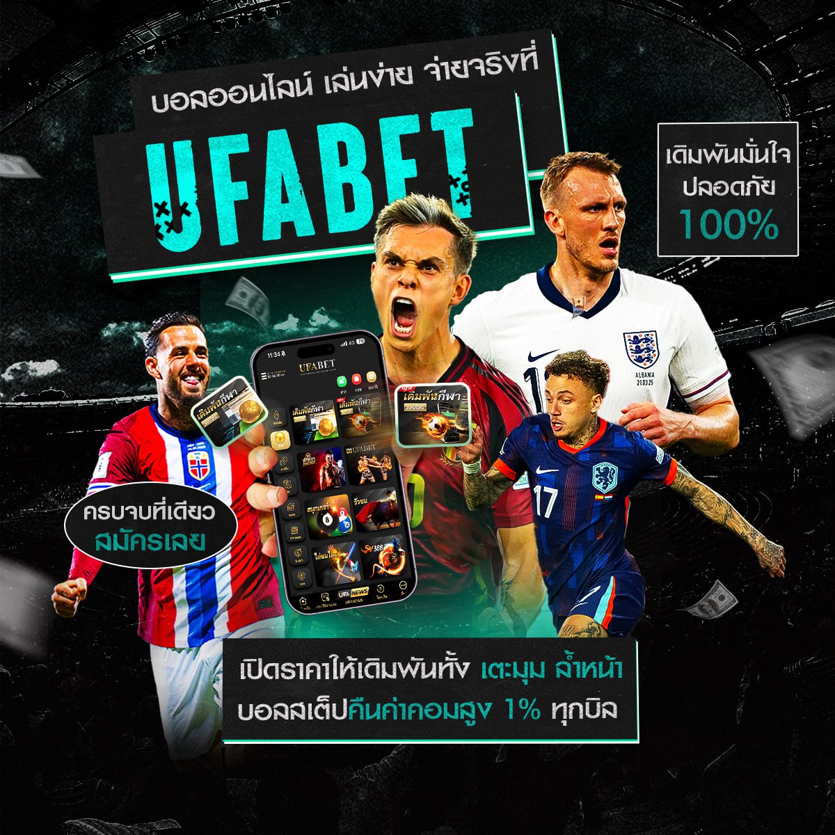 เว็บไซต์แทงบอล